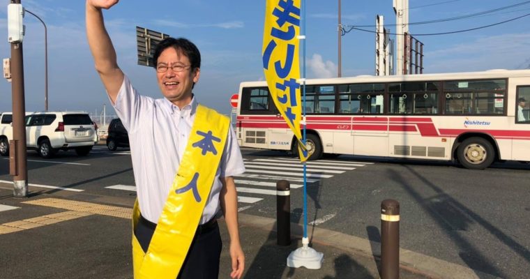 門司区・大里本町三丁目交差点での朝のご挨拶　衆議院議員　きいたかし　福岡10区　(北九州市門司区・小倉北区・小倉南区)