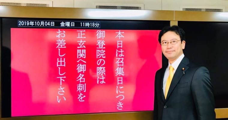 第200回臨時国会が召集されました　衆議院議員　きいたかし　福岡10区　(北九州市門司区・小倉北区・小倉南区)