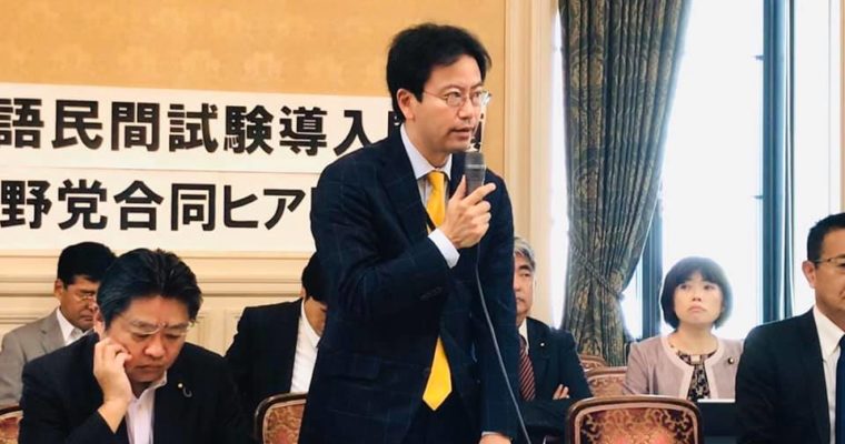 英語民間試験導入問題、「中止法案」を出してでも立ち止まっていただく他ありません　衆議院議員　きいたかし　福岡10区　(北九州市門司区・小倉北区・小倉南区)