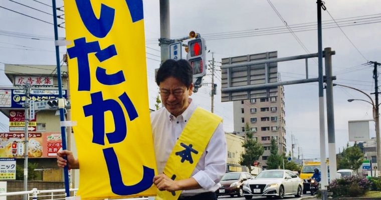 小倉北区・神幸町交差点での朝のご挨拶　衆議院議員　きいたかし　福岡10区　(北九州市門司区・小倉北区・小倉南区)