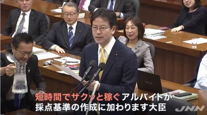 大学入試共通テスト記述式問題導入についての国会質疑を取り上げていただきました　衆議院議員　きいたかし　福岡10区　(北九州市門司区・小倉北区・小倉南区)