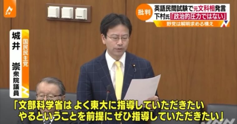 大学入試共通テスト、英語民間試験導入問題、記述式問題導入についての国会質疑を取り上げていただきました　　衆議院議員　きいたかし　福岡10区　(北九州市門司区・小倉北区・小倉南区)