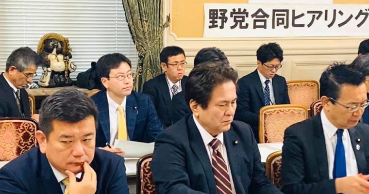 新型肺炎野党合同ヒアリング、地域の消防団の皆さんを今後も応援、高等教育の修学支援について　衆議院議員　きいたかし　福岡10区　(北九州市門司区・小倉北区・小倉南区)　