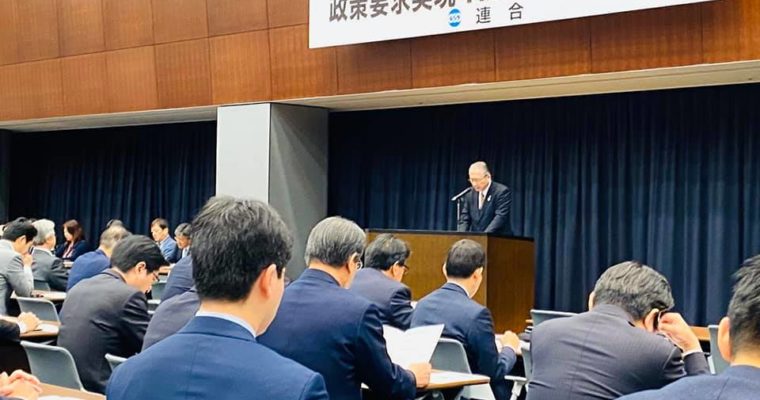 連合主催の「第201通常国会 連合 政策要求実現1.28院内集会」衆議院議員　きいたかし　福岡10区　(北九州市門司区・小倉北区・小倉南区)　