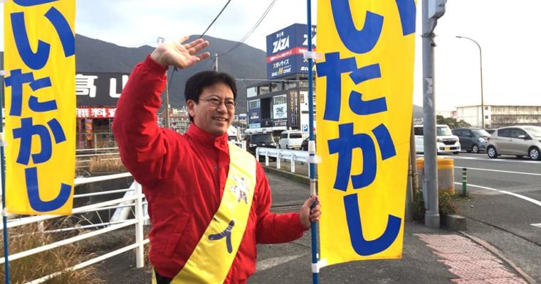 小倉南区・横代交差点での朝のご挨拶、門司区・甲宗八幡神社の節分神事と豆まき、小倉北区・南丘校区節分祭、門司区・戸上神社の節分祭の豆まき・もちまき　衆議院議員　きいたかし　福岡10区　(北九州市門司区・小倉北区・小倉南区)　