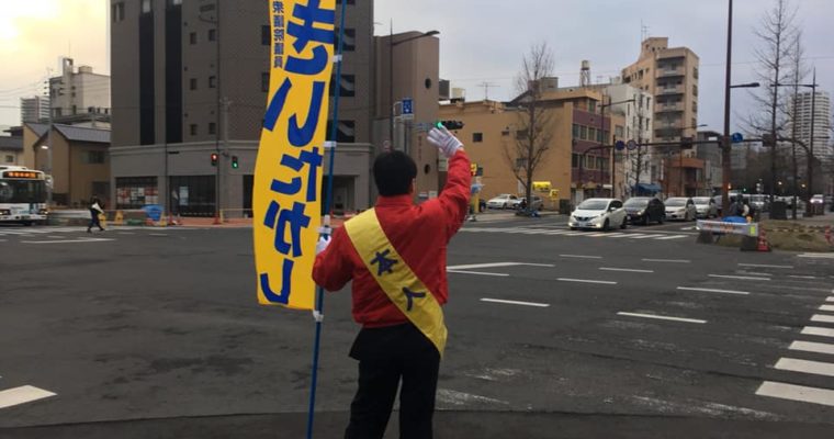 小倉北区・大門一丁目交差点、国会事務所に北橋健治北九州市長　衆議院議員　きいたかし　福岡10区　(北九州市門司区・小倉北区・小倉南区)