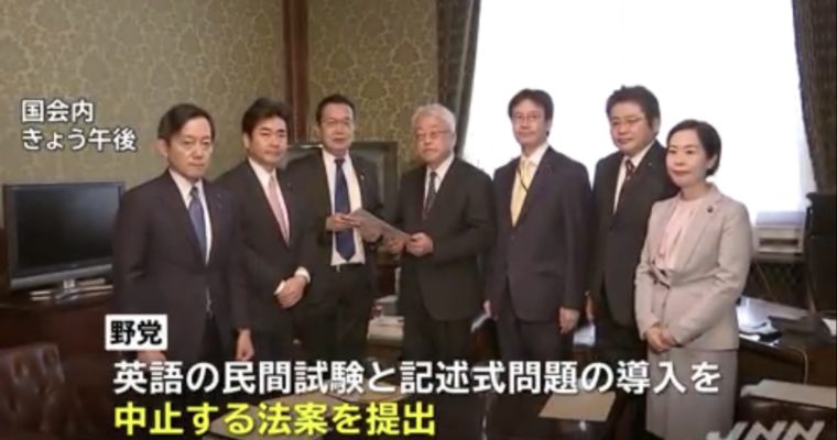 大学入学共通テストへの記述式試験、民間英語試験の導入、大学入試へのe-ポートフォリオの活用を中止する議員立法「大学入試センター法改正案」提出について取り上げていただきました　衆議院議員　きいたかし　福岡10区　(北九州市門司区・小倉北区・小倉南区)
