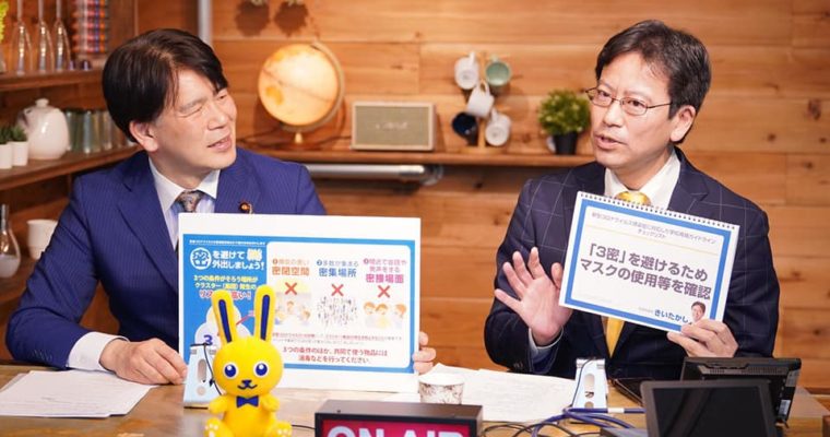 学校休校・再開についてのマスコミ取材、教科書検定について、新型コロナ対策について政治家インターンかと意見交換、「こくみんスタジオ」ニコニコ生放送　　衆議院議員　きいたかし　福岡10区　(北九州市門司区・小倉北区・小倉南区)