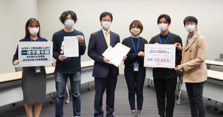 大学生の皆さんから「一律学費半額」などの要請を受けました　衆議院議員　きいたかし　福岡10区　(北九州市門司区・小倉北区・小倉南区)