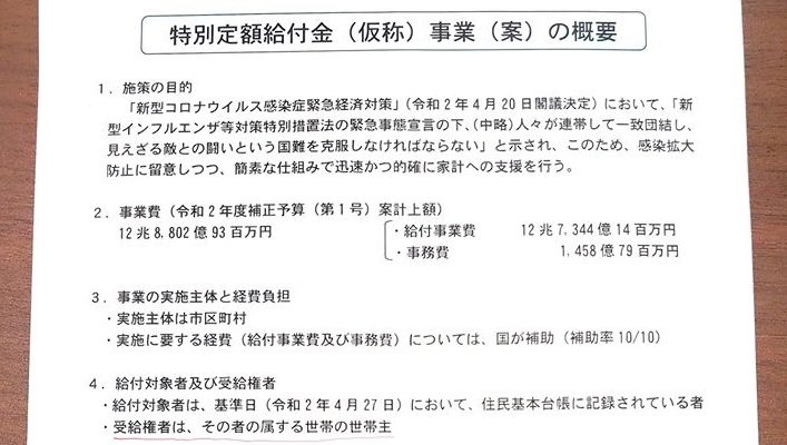 10万円給付金の本日(4月21日)時点の最新情報です　衆議院議員　きいたかし　福岡10区　(北九州市門司区・小倉北区・小倉南区)　