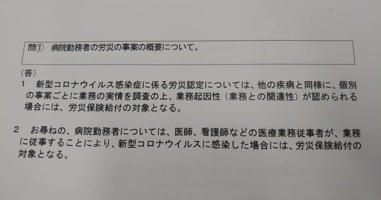 PCRセンターを作った時のPCR検査の検体採取、医師しかダメか、医師の指示で看護師や検査技師も可能か　衆議院議員　きいたかし　福岡10区　(北九州市門司区・小倉北区・小倉南区)　