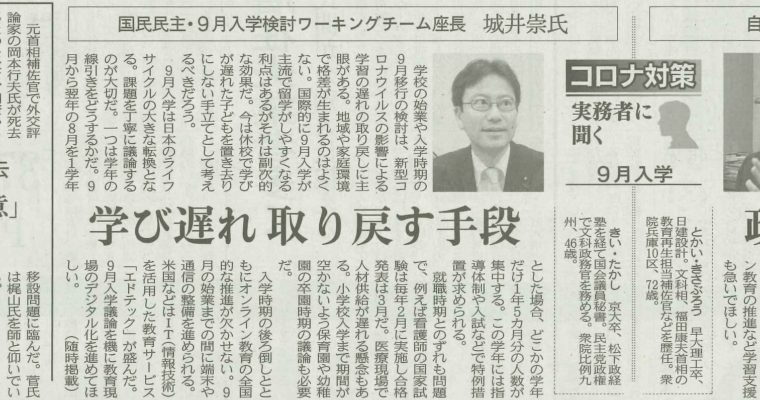 5月9日の日経新聞で取り上げていただきました　衆議院議員　きいたかし　福岡10区　(北九州市門司区・小倉北区・小倉南区)