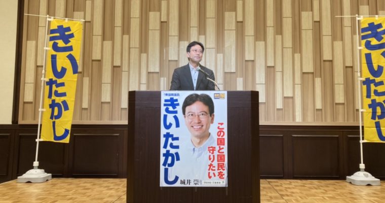 解党新党に参加、提案型に徹します　衆議院議員　きいたかし　福岡10区　(北九州市門司区・小倉北区・小倉南区)