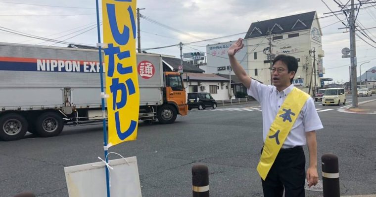 門司区・大里本町三丁目交差点での朝のご挨拶　衆議院議員　きいたかし　福岡10区　(北九州市門司区・小倉北区・小倉南区)