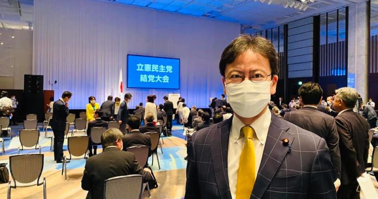 合流新党「立憲民主党」の結党大会　衆議院議員　きいたかし　福岡10区　(北九州市門司区・小倉北区・小倉南区)