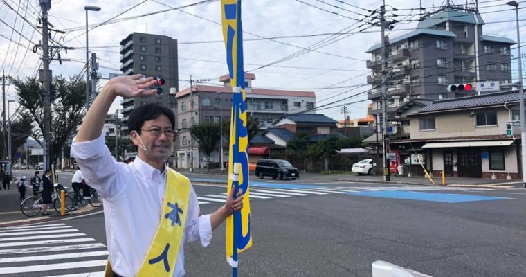 小倉北区・黒原交差点での朝のご挨拶　衆議院議員　きいたかし　福岡10区　(北九州市門司区・小倉北区・小倉南区)