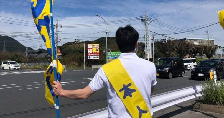 門司から小倉にかけて街頭演説　きいたかし　福岡10区　(北九州市門司区・小倉北区・小倉南区)