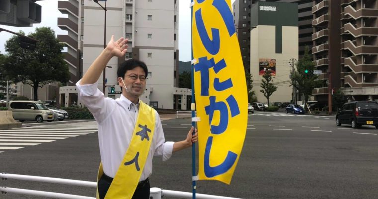 小倉北区・モノレール片野駅近くの交差点での朝のご挨拶　（衆議院議員　きいたかし　福岡10区　北九州市門司区・小倉北区・小倉南区）