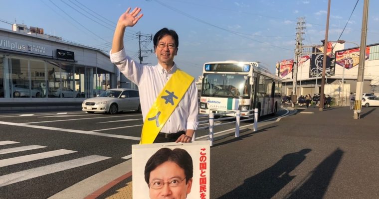 小倉北区・大門交差点での朝のご挨拶　（衆議院議員　きいたかし　福岡10区　北九州市門司区・小倉北区・小倉南区）
