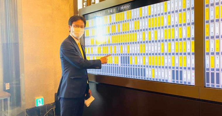 第203回臨時国会が召集されました（衆議院議員　きいたかし　福岡10区　北九州市門司区・小倉北区・小倉南区）