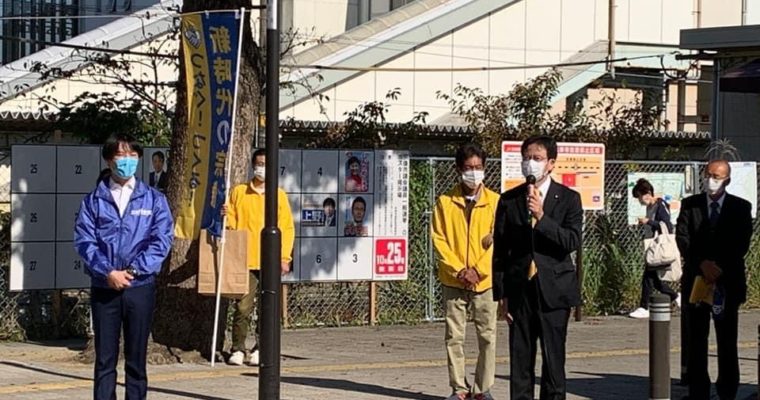 立憲民主党公認の「上野たかゆき」候補の応援激励　（衆議院議員　きいたかし　福岡10区　北九州市門司区・小倉北区・小倉南区）