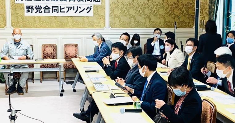 第1回高速道路耐震偽装問題野党合同ヒアリング（衆議院議員　きいたかし　福岡10区　北九州市門司区・小倉北区・小倉南区）