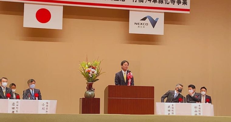 東九州自動車道苅田北九州空港IC-行橋IC間4車線化等事業着工式典（衆議院議員　きいたかし　福岡10区　北九州市門司区・小倉北区・小倉南区）