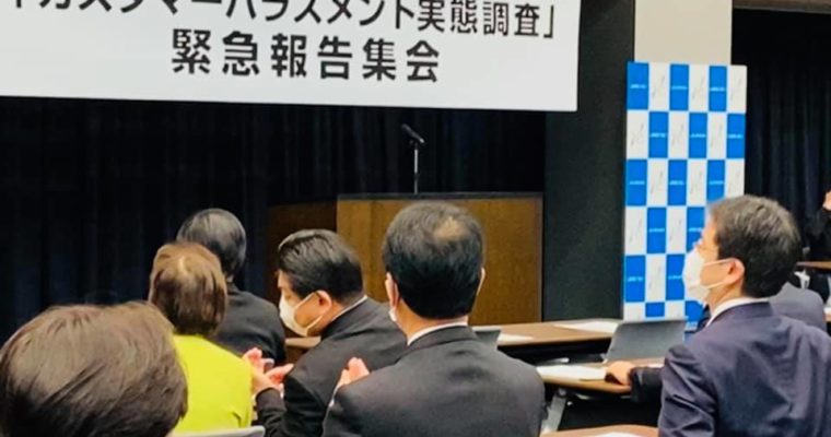 やはりカスタマーハラスメント対策法を作るべき　衆議院議員　きいたかし　福岡10区　(北九州市門司区・小倉北区・小倉南区)