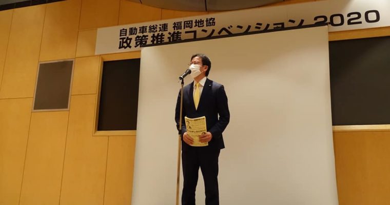 生産・販売とも苦境にある自動車産業の下支えを　衆議院議員 きいたかし 福岡10区(北九州市門司区・小倉北区・小倉南区)