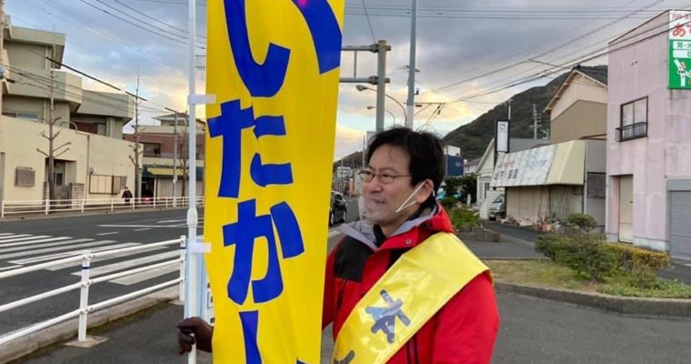 2020年、コロナ禍の最中でのご支援に感謝　衆議院議員 きいたかし 福岡10区(北九州市門司区・小倉北区・小倉南区)