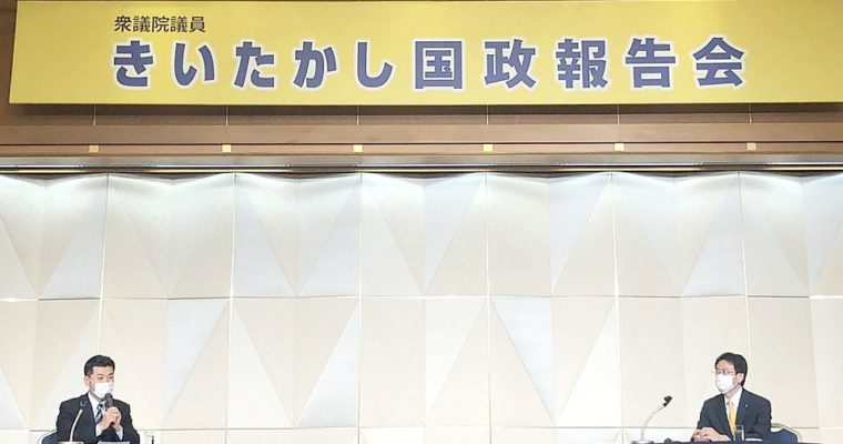 泉ケンタときいたかしで政策対談、その内容　衆議院議員 きいたかし 福岡10区(北九州市門司区・小倉北区・小倉南区)