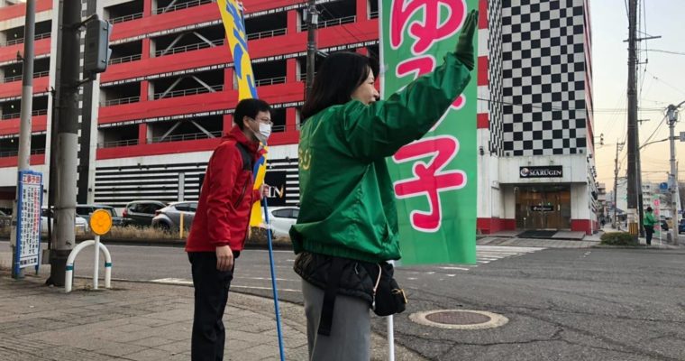 森ゆみ子さん、北九州市を良くしたいとの夫の遺志を継ぐために奮闘中　衆議院議員 きいたかし 福岡10区(北九州市門司区・小倉北区・小倉南区)