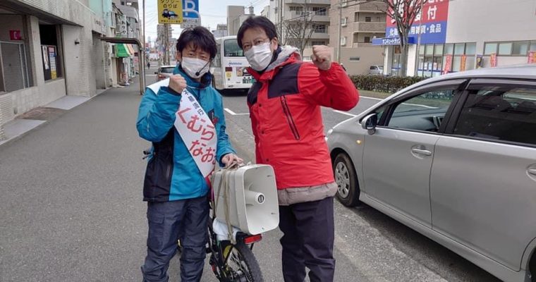 奥村直樹候補(門司区)、北九州市議選最終日も自転車遊説　衆議院議員 きいたかし 福岡10区(北九州市門司区・小倉北区・小倉南区)