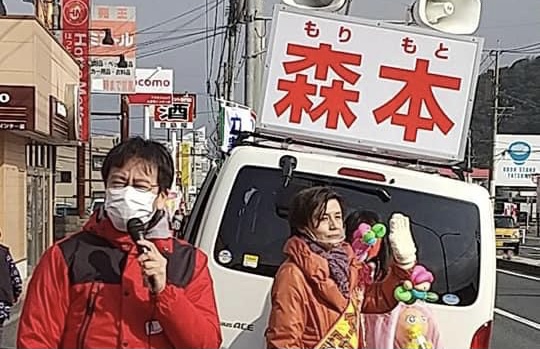 森本由美候補(小倉南区)、北九州市議選最終日を全力疾走　衆議院議員 きいたかし 福岡10区(北九州市門司区・小倉北区・小倉南区)