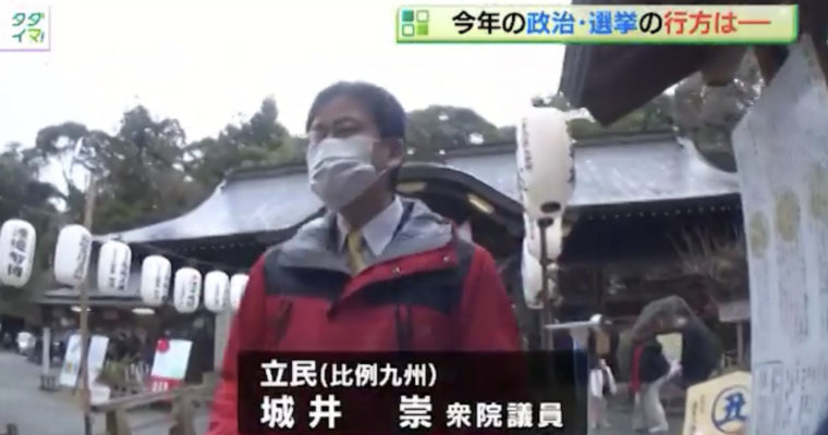 RKBニュースで取り上げていただきました　衆議院議員 きいたかし 福岡10区(北九州市門司区・小倉北区・小倉南区)