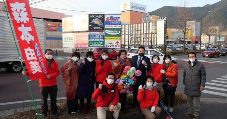 森本由美北九州市議と新型コロナ対策改善、コロナ禍を踏まえた北九州市の活性化を訴え　衆議院議員 きいたかし 福岡10区(北九州市門司区・小倉北区・小倉南区)