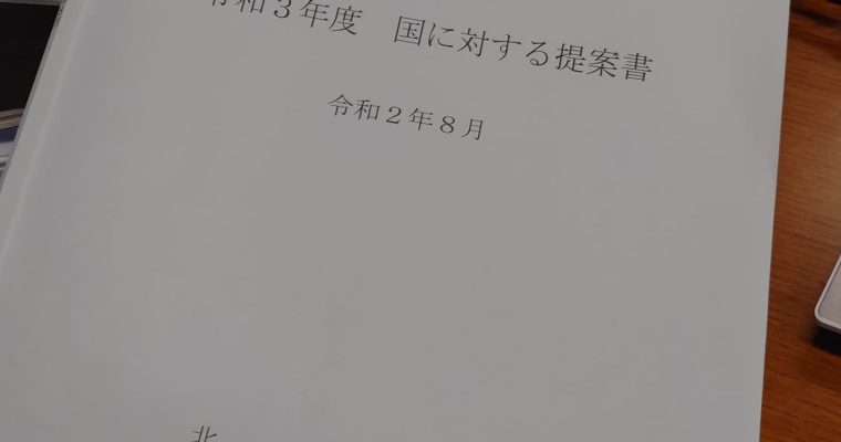 天皇誕生日に祝意を抱きながら、予算委員会分科会の質問作成が大詰め　衆議院議員 きいたかし 福岡10区(北九州市門司区・小倉北区・小倉南区)