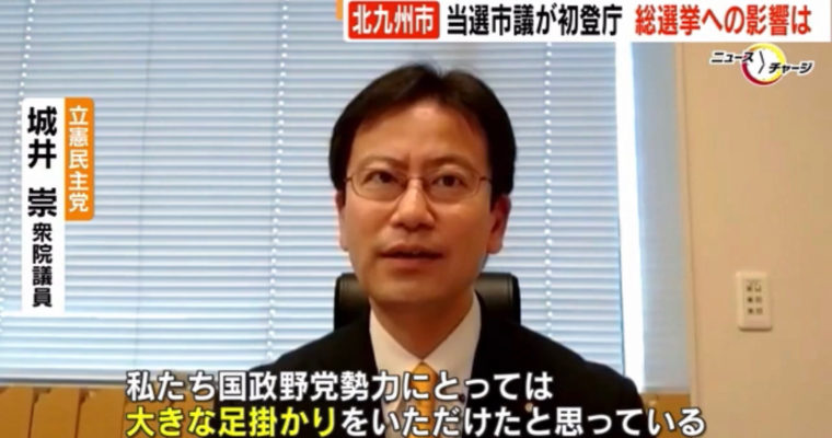 TNCニュースにて取り上げていただきました　衆議院議員 きいたかし 福岡10区(北九州市門司区・小倉北区・小倉南区)