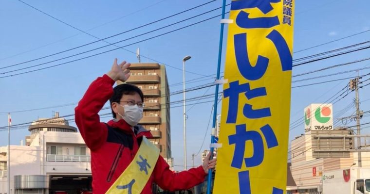 朝のご挨拶で「総務省の件、頼みますよ！」との声かけあり　衆議院議員 きいたかし 福岡10区(北九州市門司区・小倉北区・小倉南区)