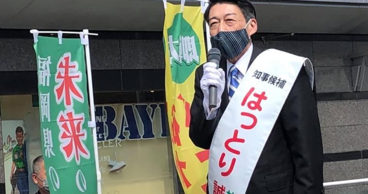 福岡県知事選挙、服部誠太郎候補のラスト演説は、19時半から小倉駅前　衆議院議員 きいたかし 福岡10区(北九州市門司区・小倉北区・小倉南区)