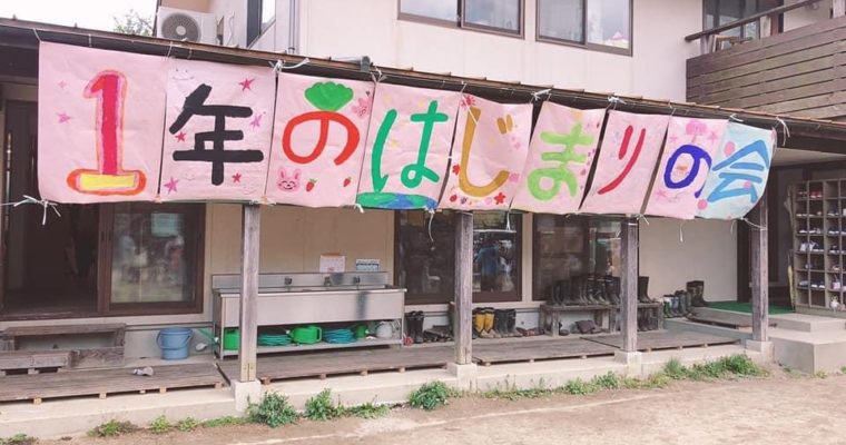 平尾台の北九州子どもの村小学校・中学校の１年のはじまりの会へ　衆議院議員 きいたかし 福岡10区(北九州市門司区・小倉北区・小倉南区)