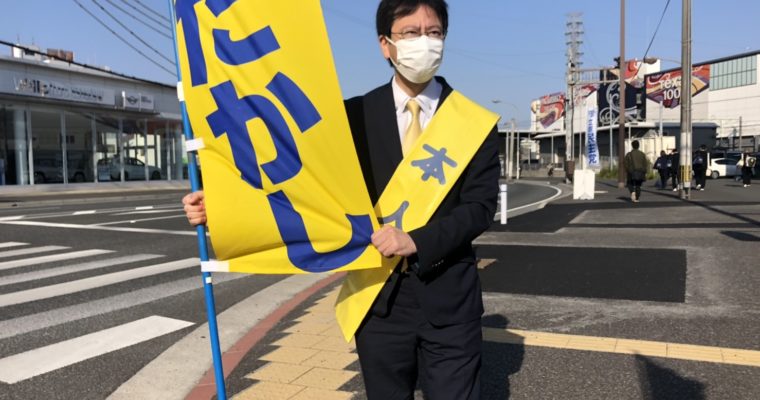 頑張っての声が多かった意味を噛みしめて　衆議院議員 きいたかし 福岡10区(北九州市門司区・小倉北区・小倉南区)