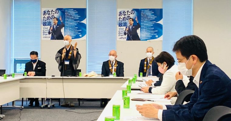 仏教議員連盟、酒業振興議員連盟に出席　衆議院議員　きいたかし　福岡10区（北九州市門司区・小倉北区・小倉南区）