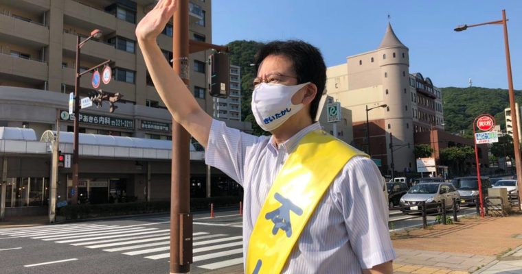 48歳、心新たに　衆議院議員 きいたかし 福岡10区(北九州市門司区・小倉北区・小倉南区)