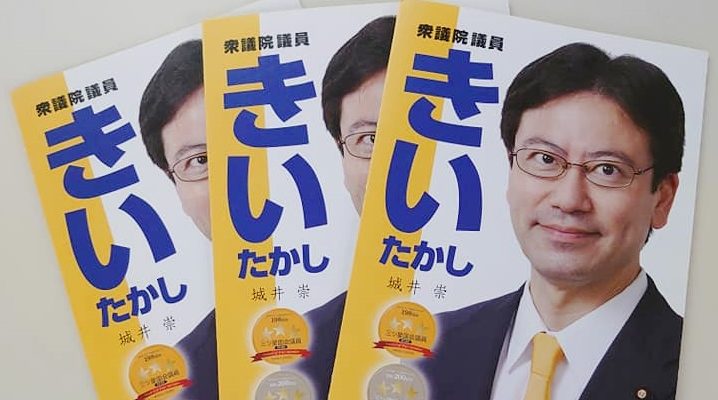 後援会リーフレット、新しく作りました　衆議院議員 きいたかし 福岡10区(北九州市門司区・小倉北区・小倉南区)