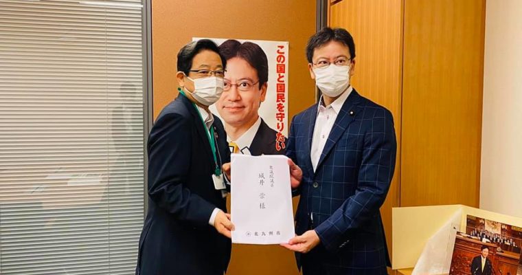 北九州市の国への要望を徹底応援します　衆議院議員 きいたかし 福岡10区(北九州市門司区・小倉北区・小倉南区)