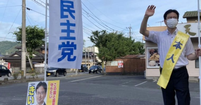 国民にしっかり心を寄せる政治家になって欲しいとの叱咤激励に応えたい　衆議院議員 きいたかし 福岡10区(北九州市門司区・小倉北区・小倉南区)