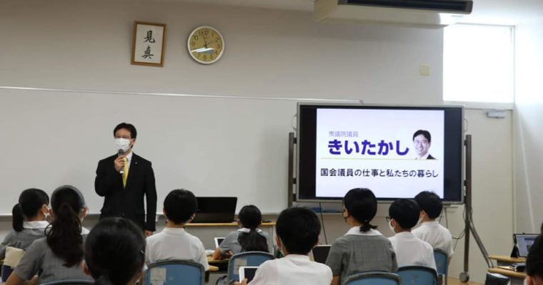 小学校社会科で「国会議員の仕事と私たちの暮らし」をお話ししました　衆議院議員 きいたかし 福岡10区(北九州市門司区・小倉北区・小倉南区)