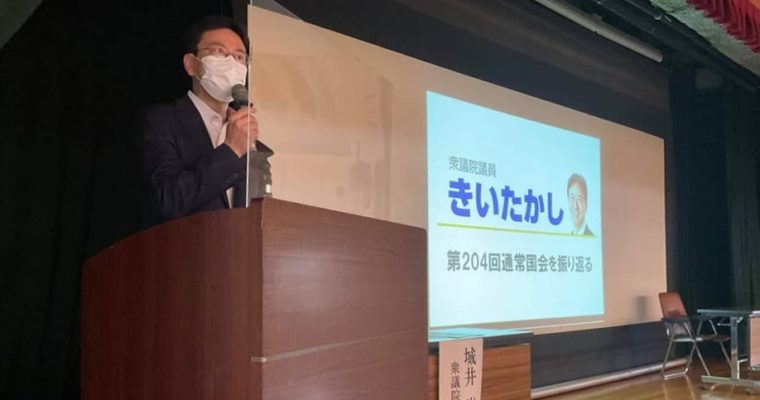 建設職人の待遇改善、連合北九州の皆さんに国政報告　衆議院議員 きいたかし 福岡10区(北九州市門司区・小倉北区・小倉南区)