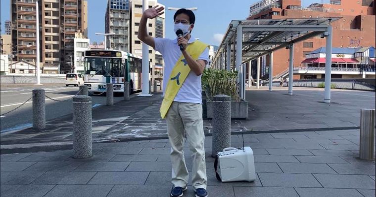 敬老の日も新型コロナ対策の改善提案を訴える　衆議院議員 きいたかし 福岡10区(北九州市門司区・小倉北区・小倉南区)